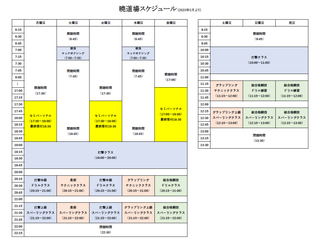 スケジュール表5月改3 - Top