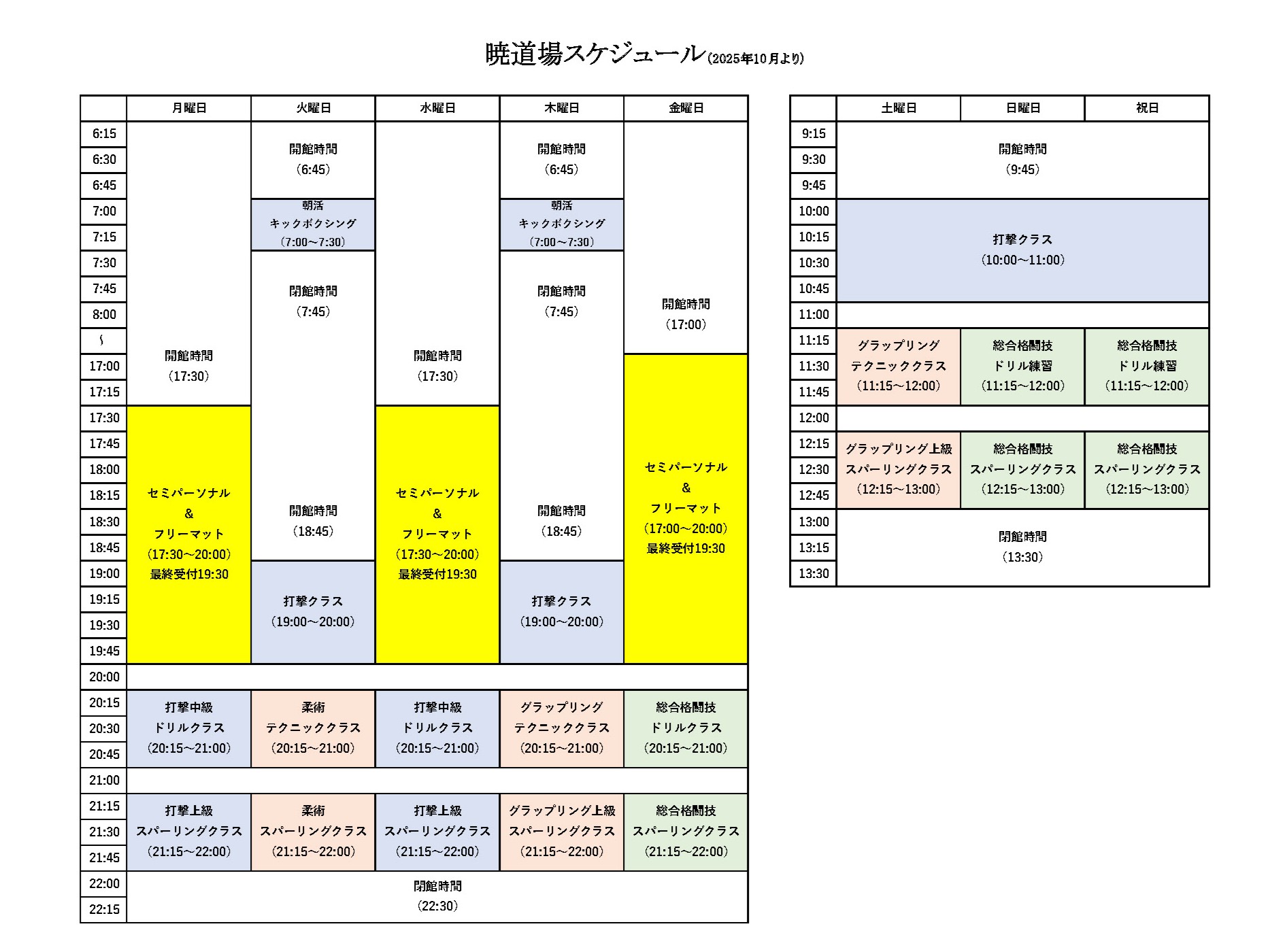 スケジュール表2025年10月カラー版 1 - Top