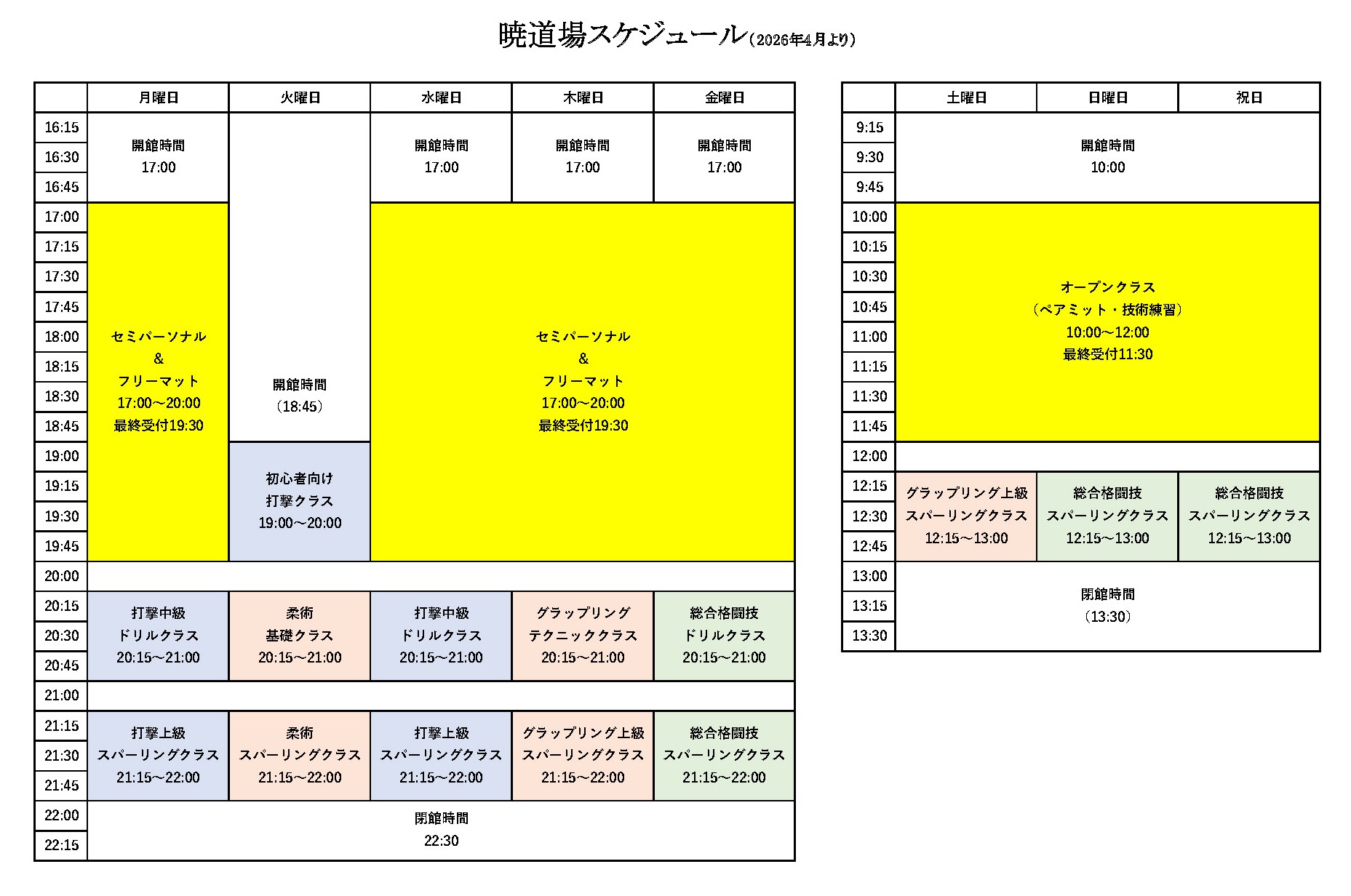 スケジュール表2026年4月カラー版 1 - Top
