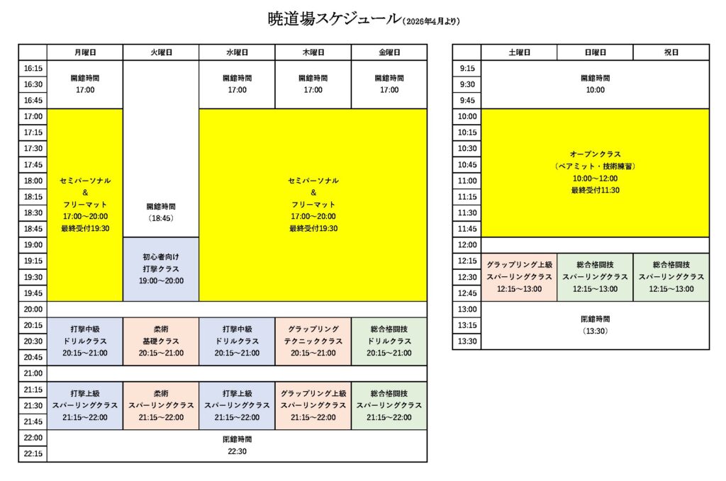 スケジュール表2026年4月カラー版 1 1024x679 - 観る側、終わり。次は、あなたが&ldquo;やる側&rdquo;だ。